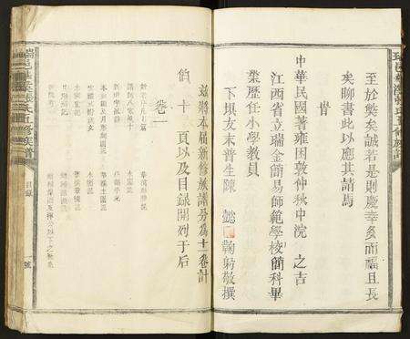 江西张氏族谱-瑞邑华溪张氏五修族谱.pdf电子版预览图5