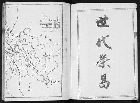 江西张氏族谱-瑞金张氏族谱.pdf电子版预览图5