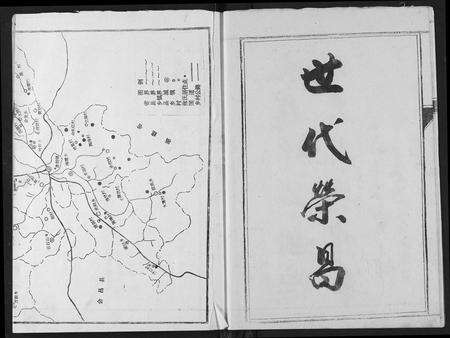 江西张氏族谱-瑞金张氏族谱.pdf电子版预览图5