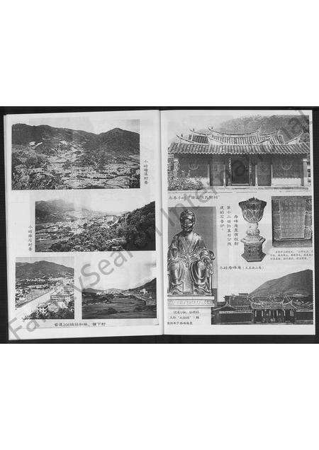 福建陈氏族谱-永春小岵南山陈氏优道公长房雍睦宗志 [不分卷].pdf电子版预览图5