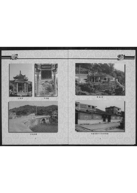 福建李氏族谱-芙蓉李氏族谱西埔洋当派系石目李氏族谱.pdf电子版预览图5