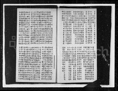 安徽锺氏族谱-[颖川]锺氏系谱.pdf电子版预览图5