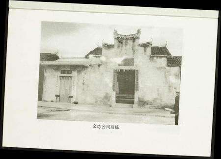 江西锺氏族谱-瑞金信义锺氏七修族谱续修.金炼公房谱.pdf电子版预览图5