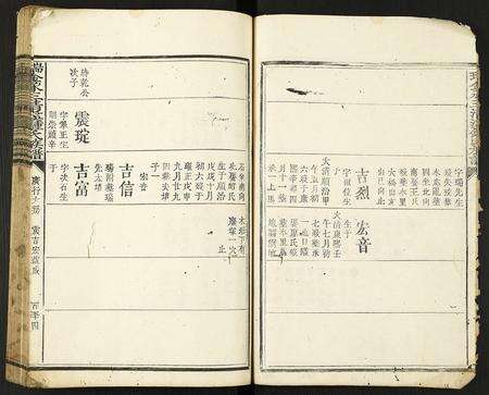 江西锺氏族谱-瑞金承三清溪锺氏族谱.pdf电子版预览图5