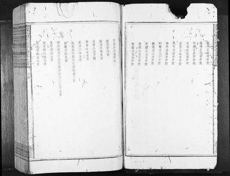 江西锺氏族谱-兴国衣锦莲塘锺氏重修族谱[不分卷].pdf电子版预览图5