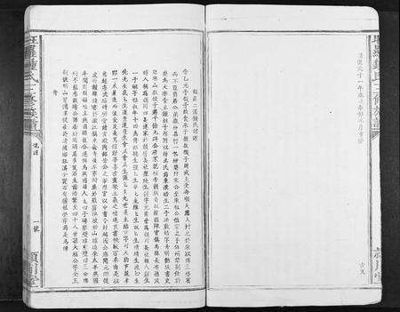 江西钟氏族谱-旺罗钟氏三修族谱[不分卷].pdf电子版预览图5