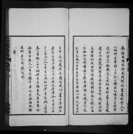 安徽周氏族谱-古校头周氏宗谱 [16卷,首末各1卷].pdf电子版预览图5