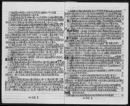 福建李氏族谱-陇西新浦李氏宗谱.pdf电子版预览图5