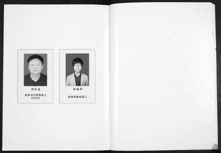 安徽周氏族谱-周氏族谱[不分卷].pdf电子版预览图5