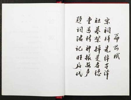 安徽周氏族谱-蓼西高塘周氏宗谱.pdf电子版预览图5