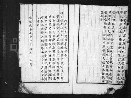 安徽朱氏族谱-徽城朱氏谱.pdf电子版预览图5