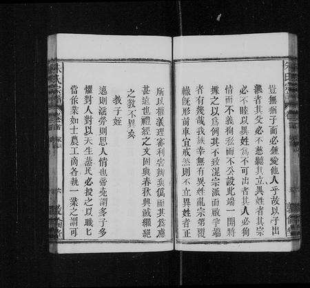 安徽朱氏族谱-朱氏宗谱 [7卷,首1卷].pdf电子版预览图5
