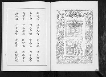 安徽朱氏族谱-朱氏家谱含源支系.pdf电子版预览图5