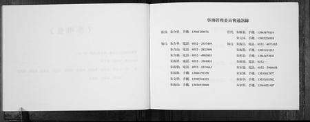 安徽朱氏族谱-蚌埠市朱家岗朱姓家谱.pdf电子版预览图5