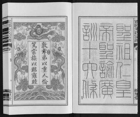 安徽朱氏族谱-霍邱朱氏宗谱.pdf电子版预览图5