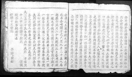 江西朱氏族谱-朱氏家谱[5卷首1卷].pdf电子版预览图5