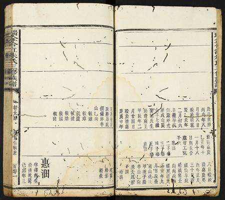 江西朱氏族谱-瑞金合江朱氏三修族谱.pdf电子版预览图5