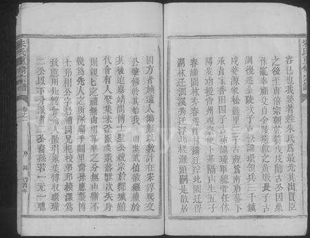 江西朱氏族谱-朱氏重修宗谱.pdf电子版预览图5