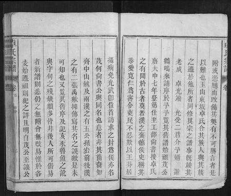 江西卓氏族谱-卓氏宗谱[7卷首1卷].pdf电子版预览图5