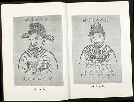 江西邹氏族谱-邹氏宗谱 [全1册].pdf电子版预览图5