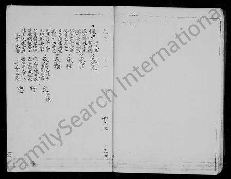 安徽左氏族谱-[左氏]克永[允]公续修谱.pdf电子版预览图5