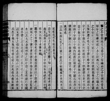 安徽左氏族谱-左氏宗谱.pdf电子版预览图5