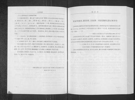 安徽王氏族谱-王氏族谱.pdf电子版预览图5