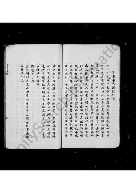 福建李氏族谱-李氏族谱.pdf电子版预览图5