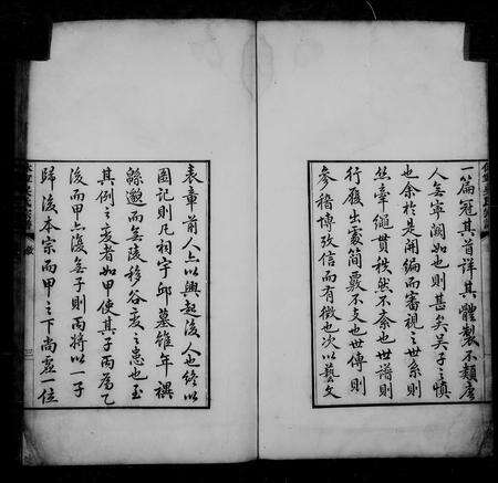 安徽吴氏族谱-休宁厚田吴氏宗谱 [6卷].pdf电子版预览图5