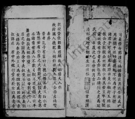 安徽萧氏族谱-洋湖萧氏重修族谱.pdf电子版预览图5