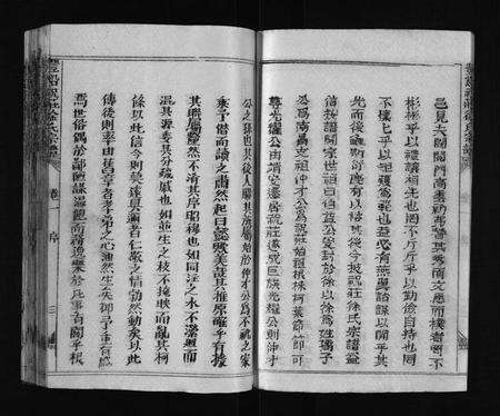 江西徐氏族谱-祝庄徐氏宗谱 [6卷].pdf电子版预览图5