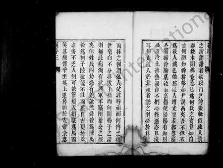 安徽杨氏族谱-弘农杨氏家乘 [4卷].pdf电子版预览图5