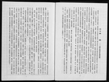 安徽姚氏族谱-塘边山姚氏宗谱 [不分卷].pdf电子版预览图5