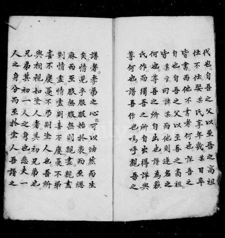 安徽余氏族谱-新安余氏世系像谱(余村上门余氏校谱).pdf电子版预览图5