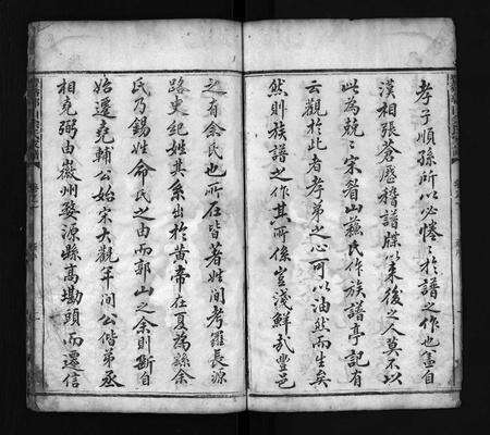 江西余氏族谱-丰谿郭山余氏家谱 [2卷].pdf电子版预览图5