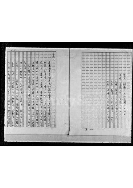 福建李氏族谱-[李氏]家谱.pdf电子版预览图5