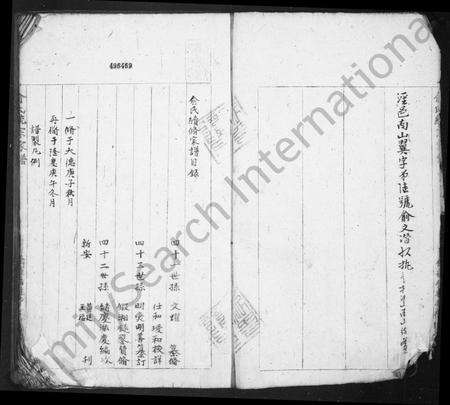 安徽俞氏族谱-俞氏统宗家谱.pdf电子版预览图5