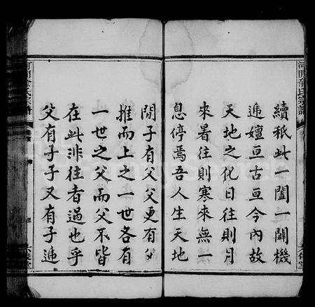 江西俞氏族谱-河闲俞氏宗谱 [10卷,首末各1卷].pdf电子版预览图5