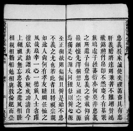 江西喻氏族谱-万载庙背喻氏族谱 [3卷,及卷首].pdf电子版预览图5