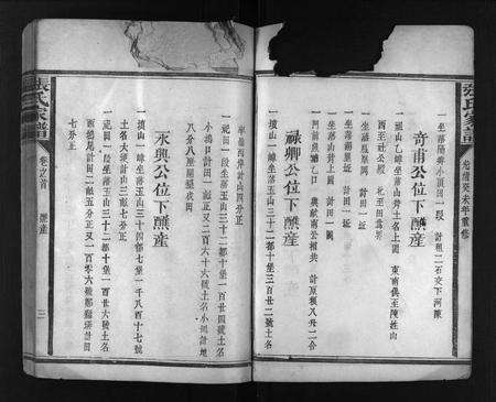 江西张氏族谱-张氏家谱 [5卷,及卷首尾](四修张氏家乘).pdf电子版预览图5