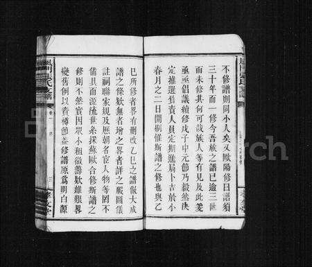 江西张氏族谱-张氏支谱 [4卷](凤门张氏支谱).pdf电子版预览图5