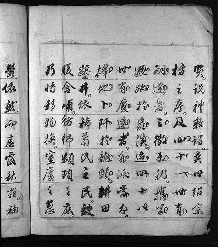 安徽周氏族谱-古歙龙颈周氏族谱 [1卷].pdf电子版预览图5