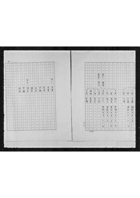 福建李氏族谱-[李氏]家谱.pdf电子版预览图5