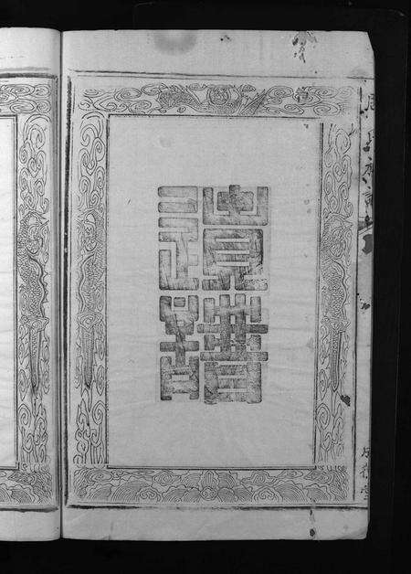 江西周氏族谱-周氏族谱 [不分卷].pdf电子版预览图5