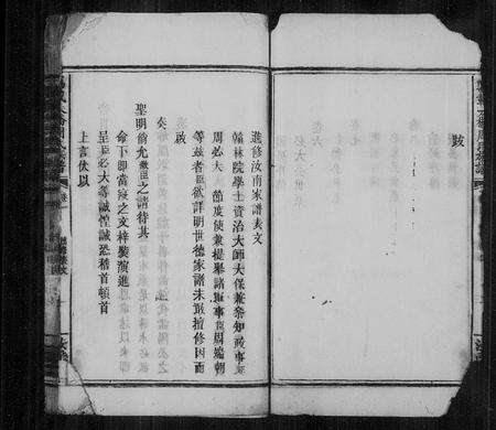 江西周氏族谱-周氏族谱 [8卷,含首2卷](万载大桥周氏族谱).pdf电子版预览图5