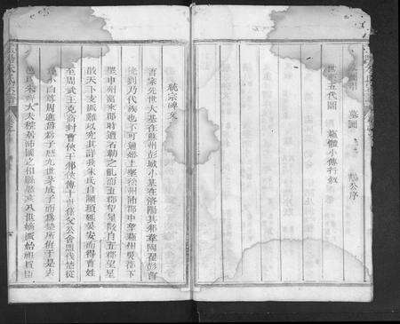 江西朱氏族谱-玉阳朱氏宗谱 [5卷].pdf电子版预览图5