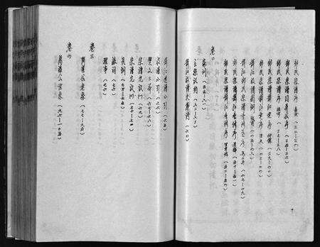 安徽邹氏族谱-邹氏宗谱 [10卷,外1卷].pdf电子版预览图5