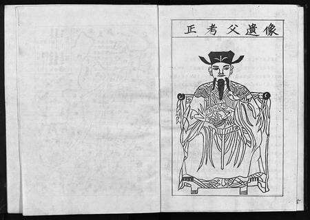 江西邹氏族谱-东鲁邹氏宗志 [不分卷].pdf电子版预览图5