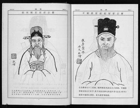 江西邹氏族谱-清隐堂邹氏宗谱(卷首).pdf电子版预览图5