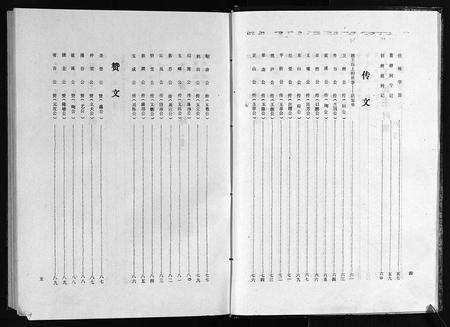 江西邹氏族谱-蓝塘邹氏支谱 [不分卷].pdf电子版预览图5